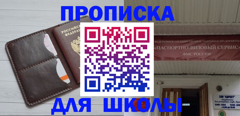 временная регистрация надежно в Биробиджане