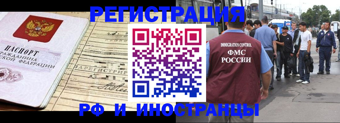 прописка для военкомата в Биробиджане